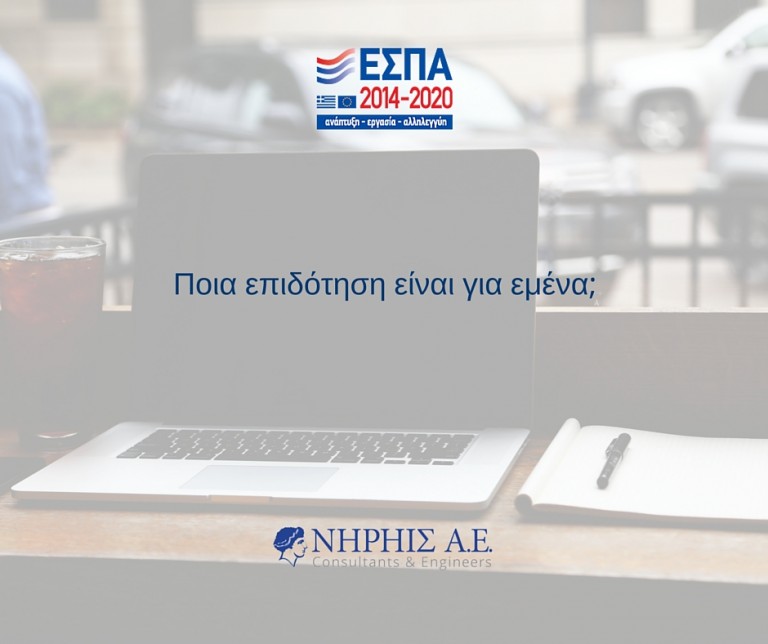 τεστ εσπα