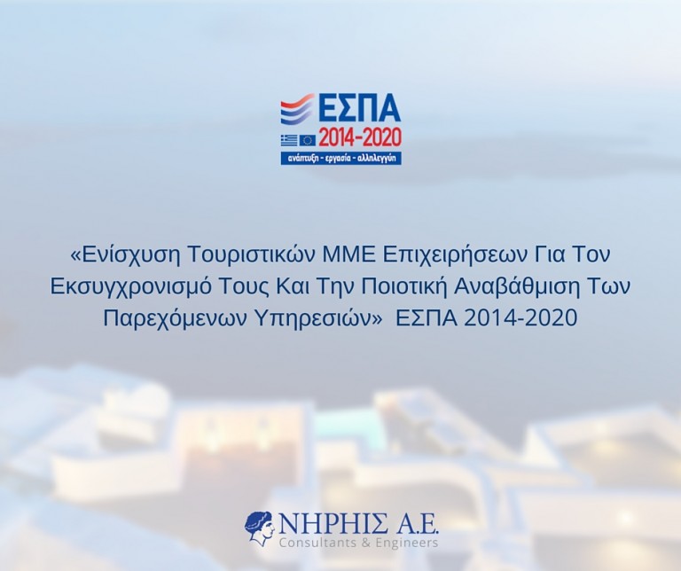 εσπα για ξενοδοχεία