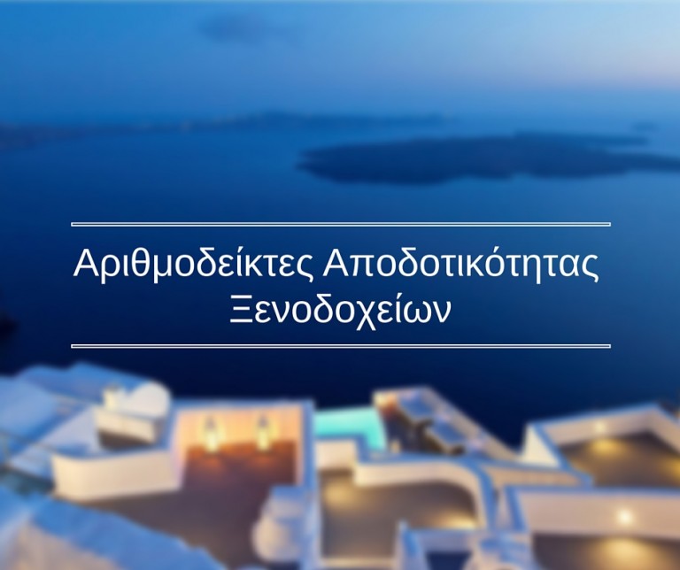 Hotel Apodosi