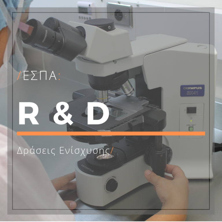 ESPA RND